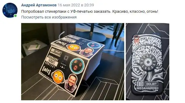 Отзыв 33