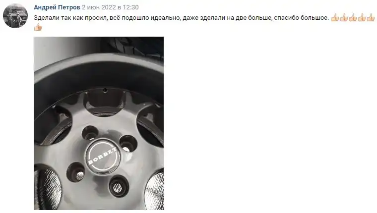 Отзыв 26