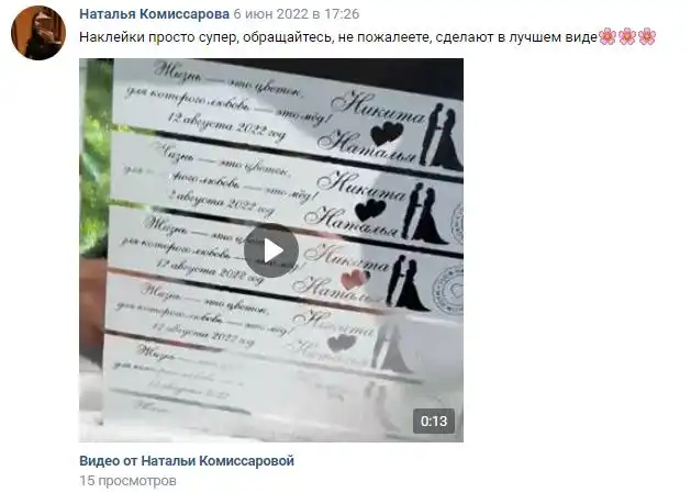Отзыв 16
