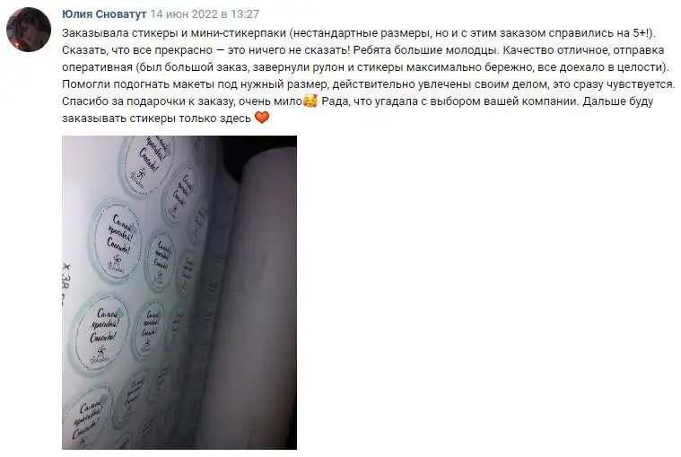 Отзыв 39