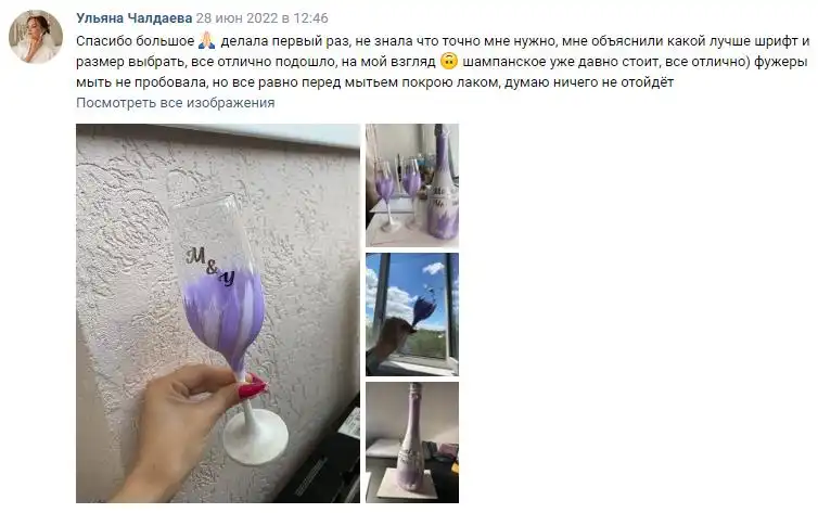 Отзыв 24