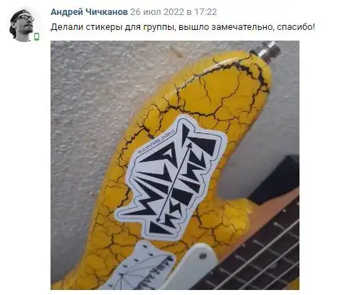 Отзыв 12