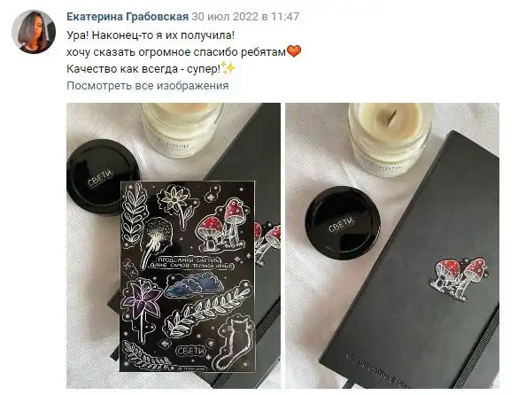 Отзыв 8
