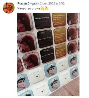 Отзыв 3