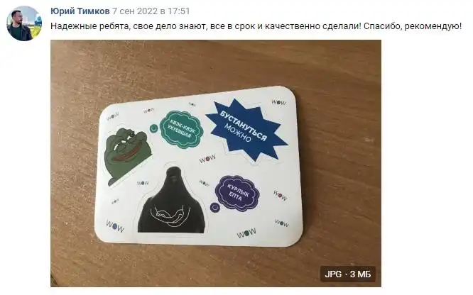 Отзыв 18