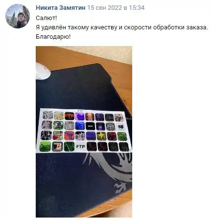 Отзыв 45