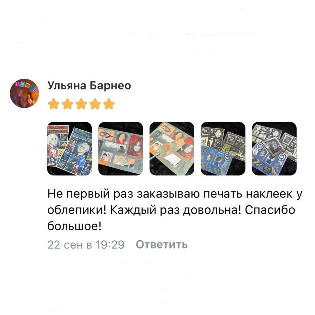 Отзыв 6
