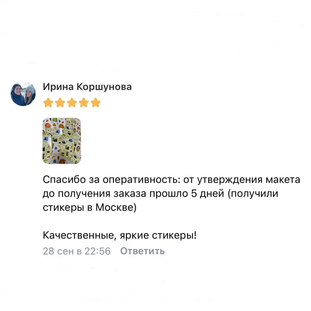 Отзыв 2